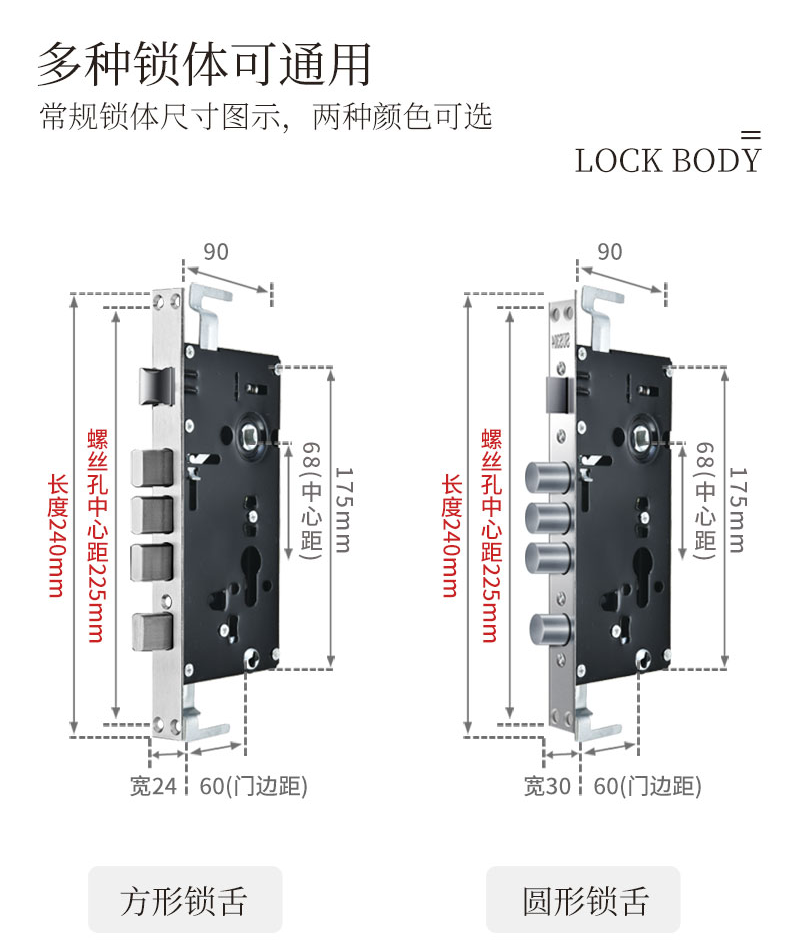 防盗门锁安装方法