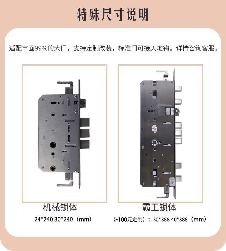 箭牌指纹锁