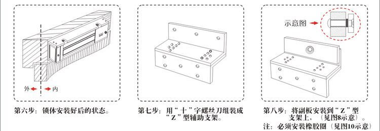 磁力锁安装图