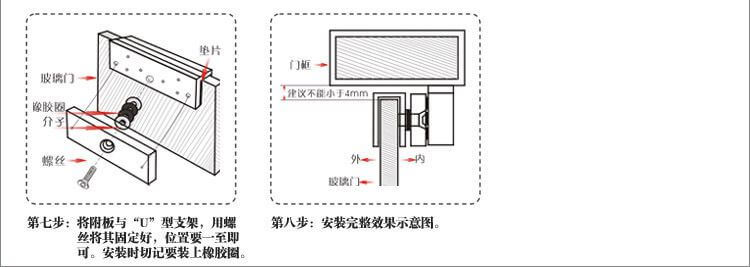 磁力锁安装图