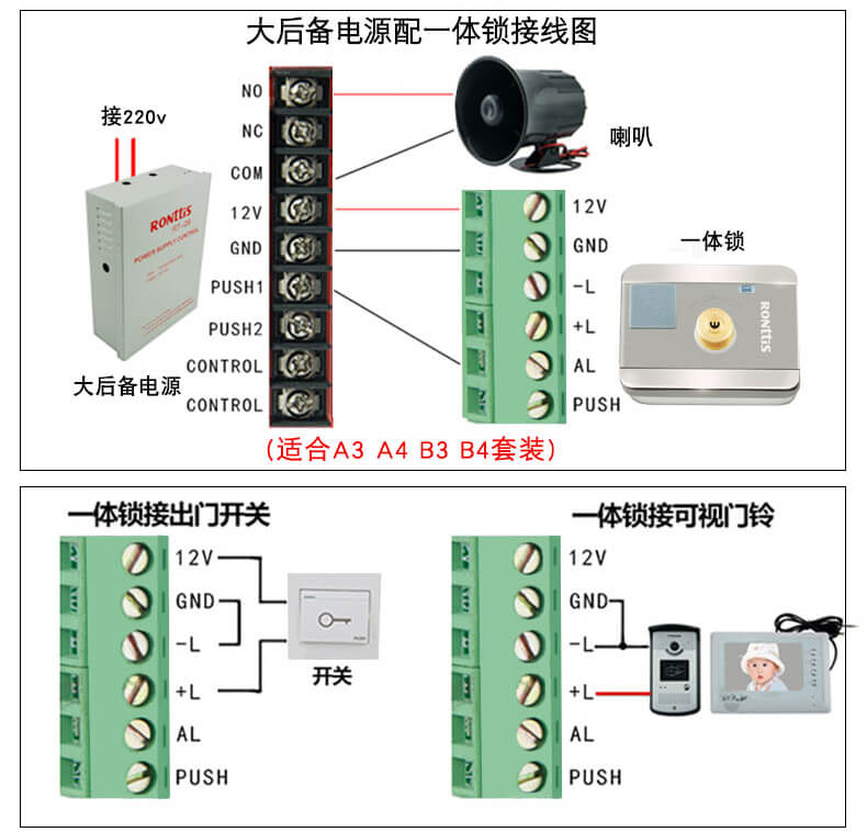 磁力锁接线图