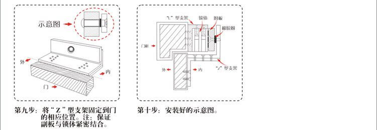 磁力锁安装图