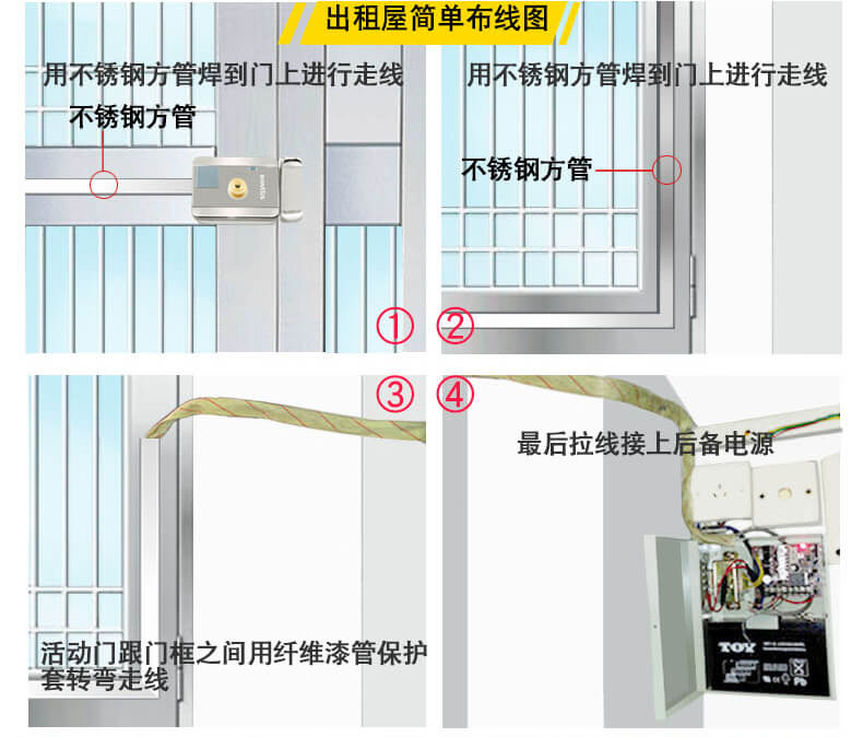 磁力锁安装图