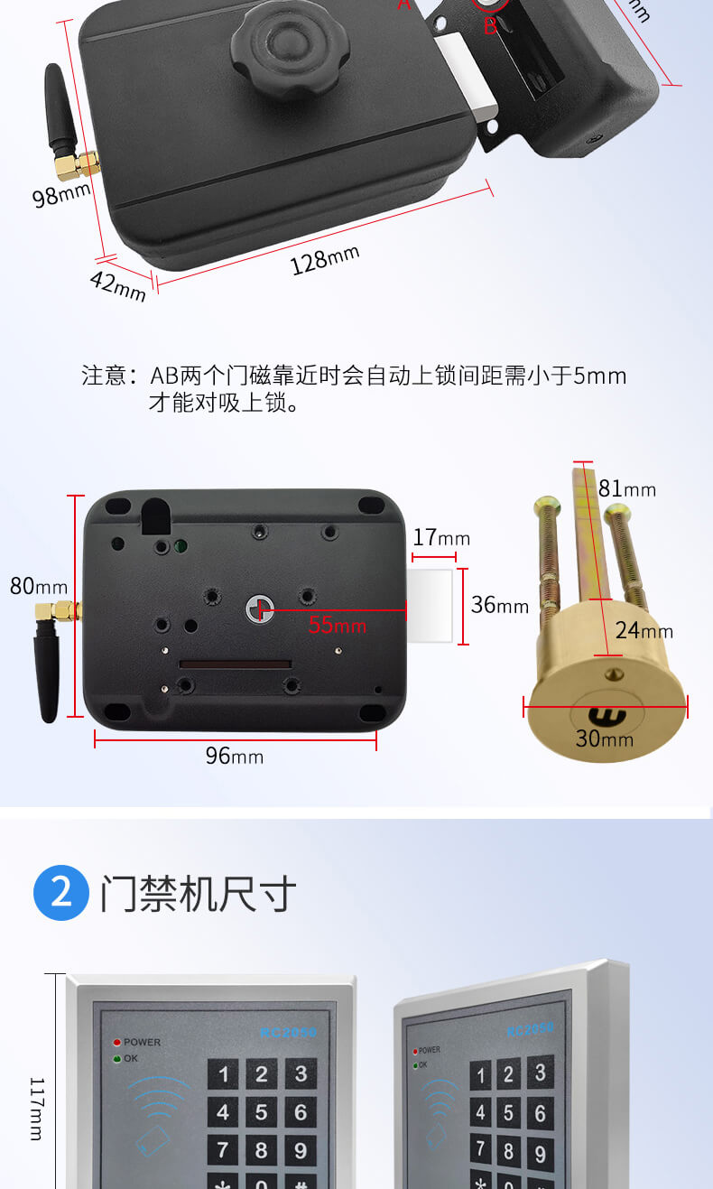 电控锁门锁